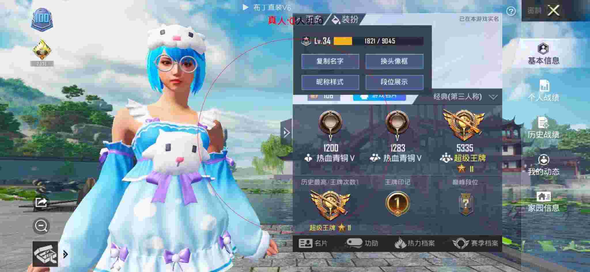 和平精英布丁直装透视 - 和平精英中遇见外挂辅助预览图